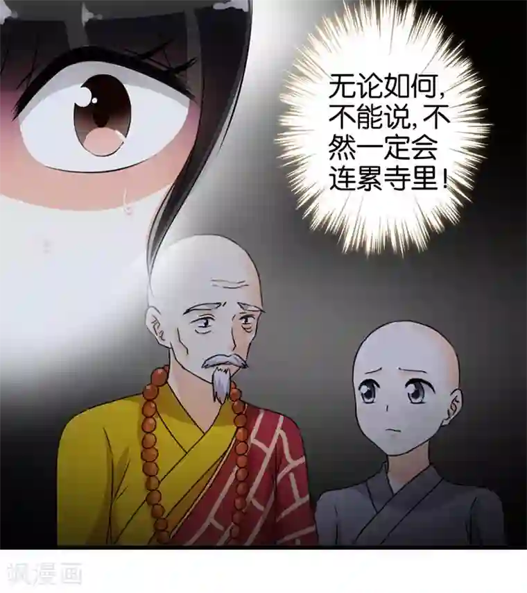 王爷你好贱第150话