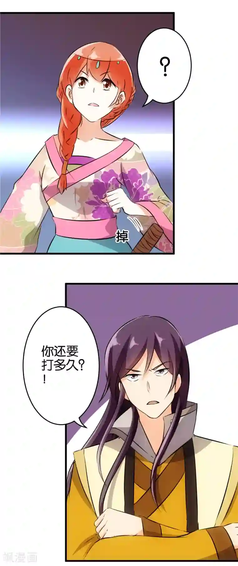 王爷你好贱第150话