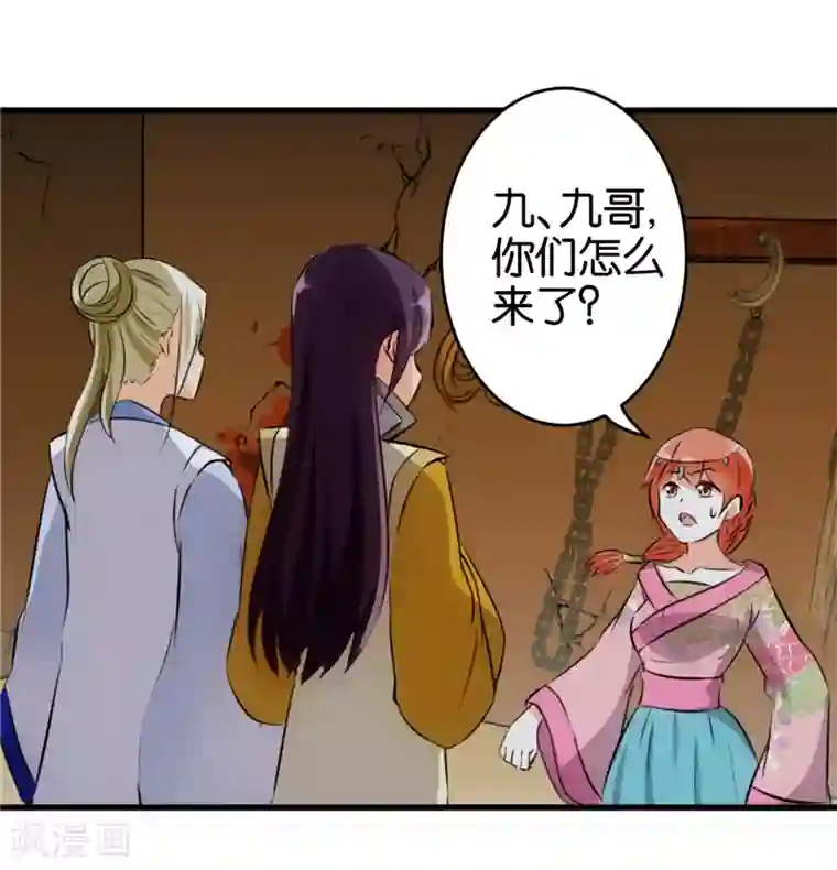 王爷你好贱第150话