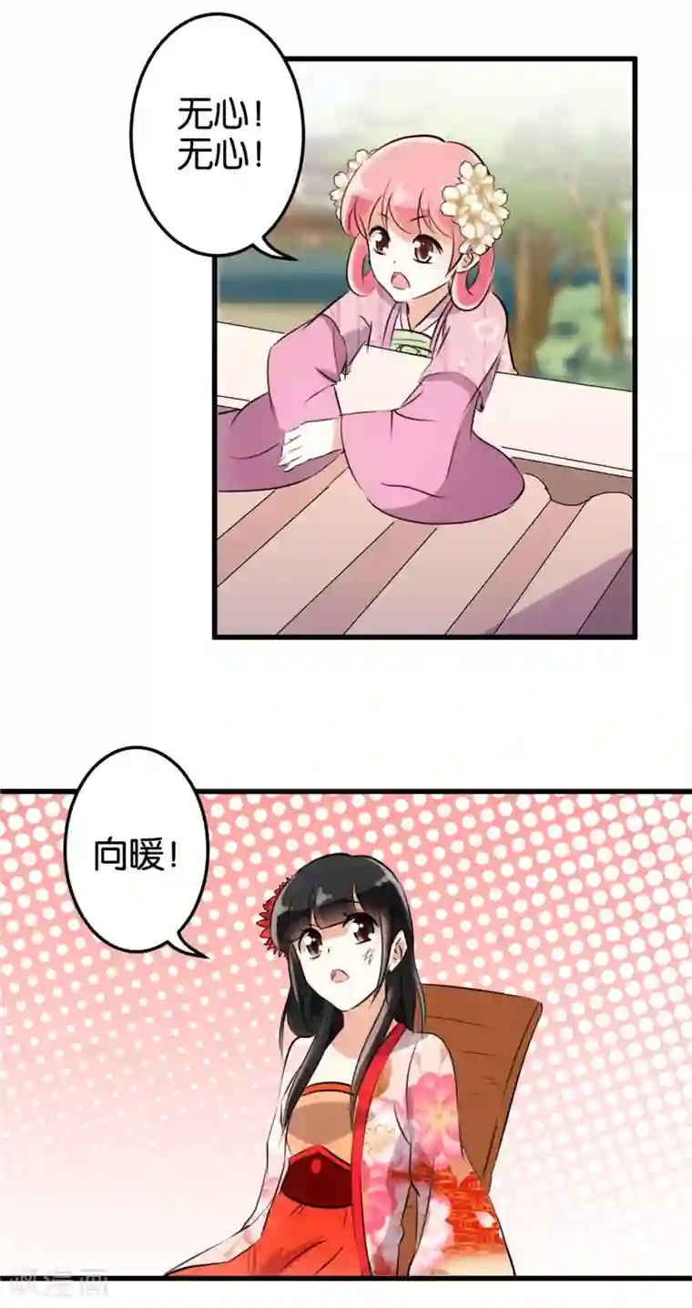 王爷你好贱第151话