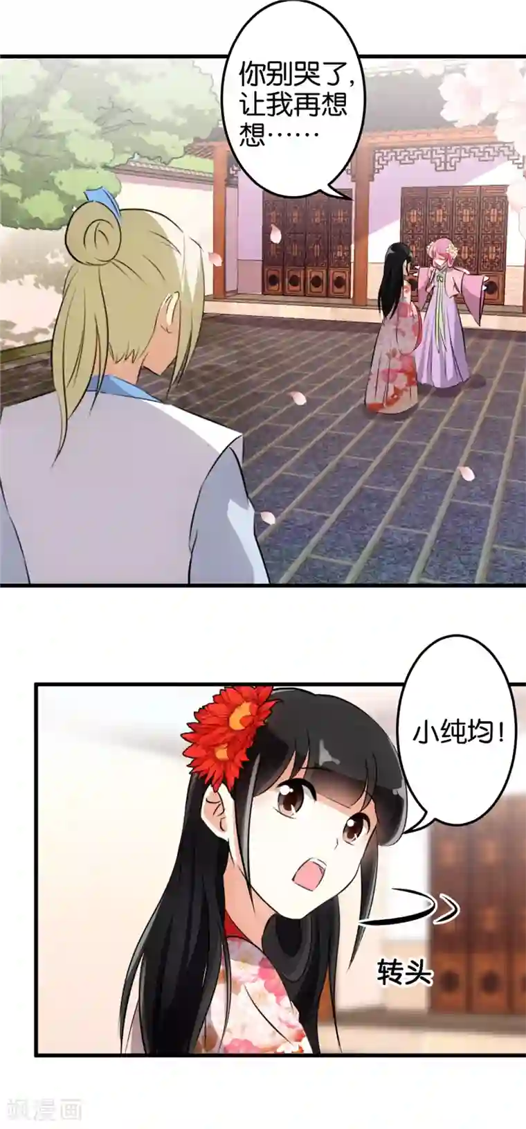 王爷你好贱第151话