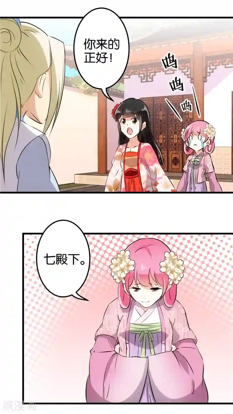 王爷你好贱第151话