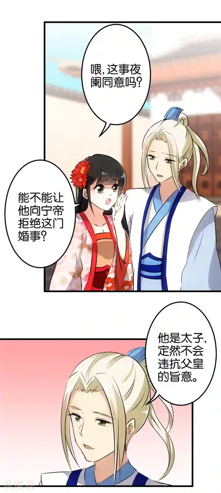 王爷你好贱第151话