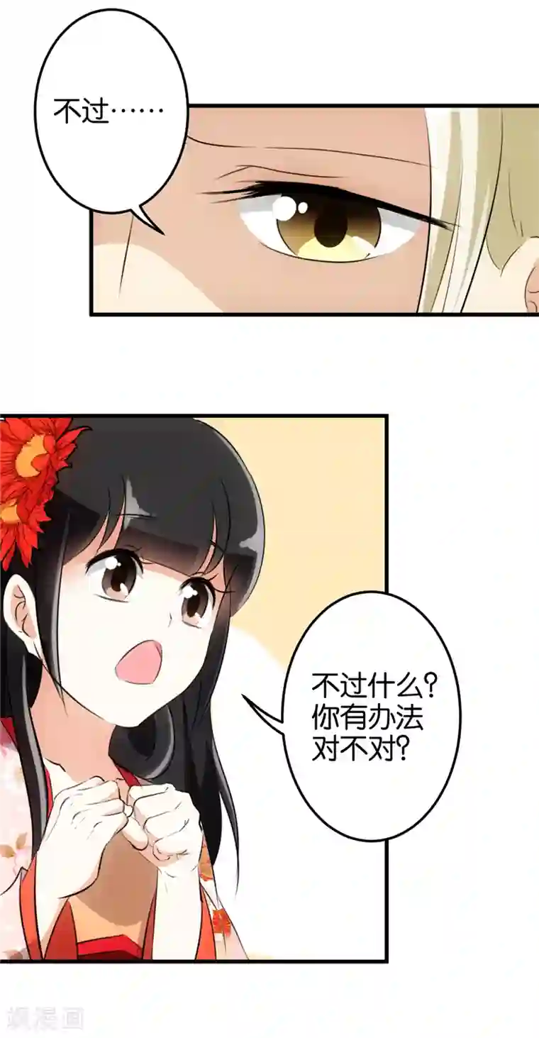 王爷你好贱第151话