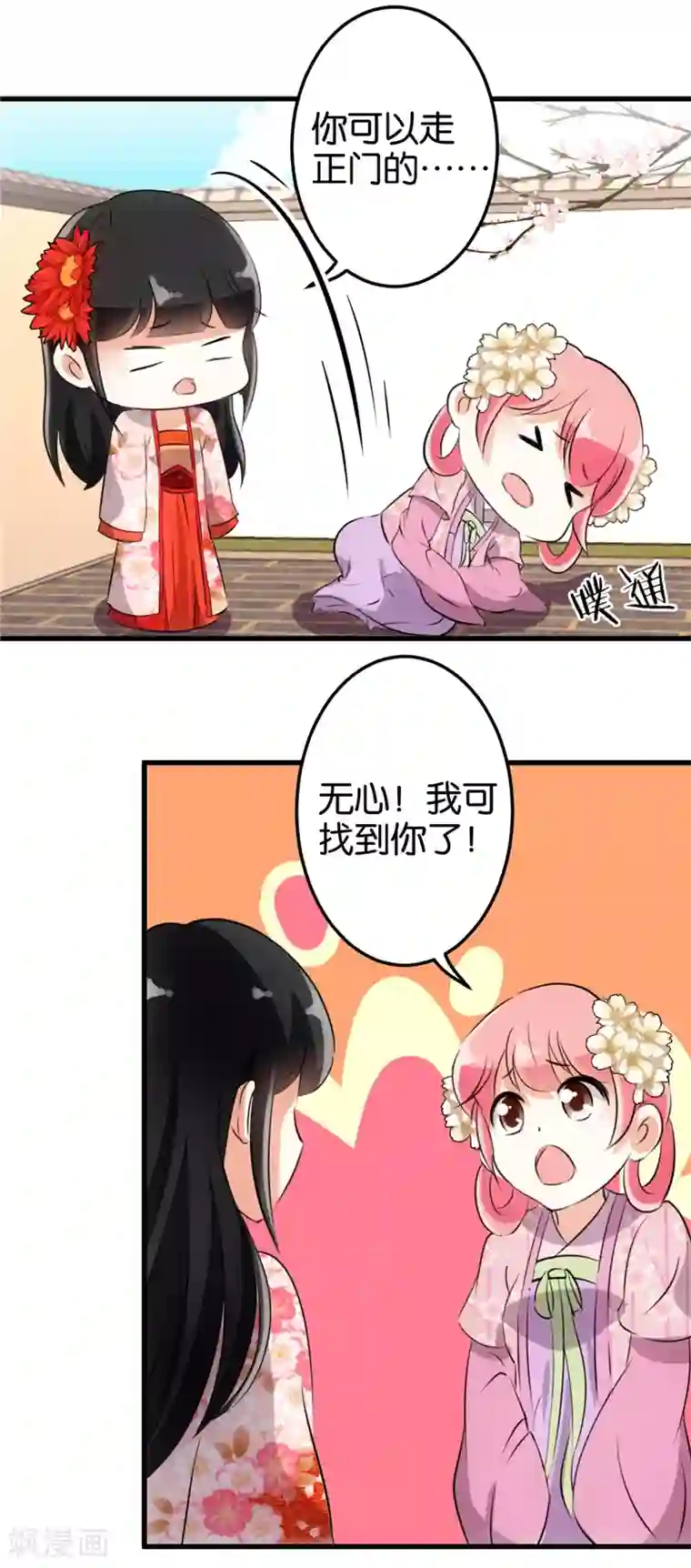 王爷你好贱第151话