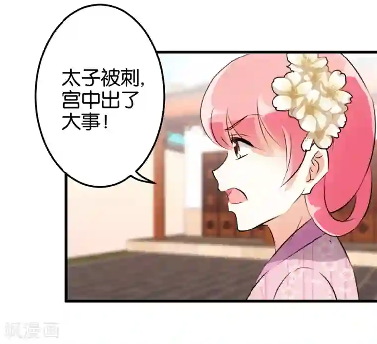 王爷你好贱第151话