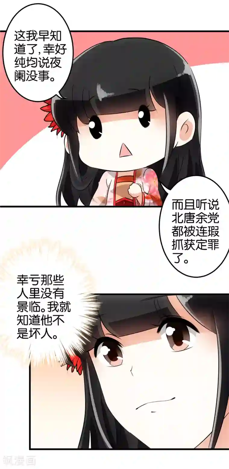 王爷你好贱第151话