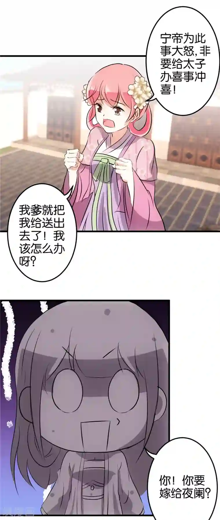 王爷你好贱第151话