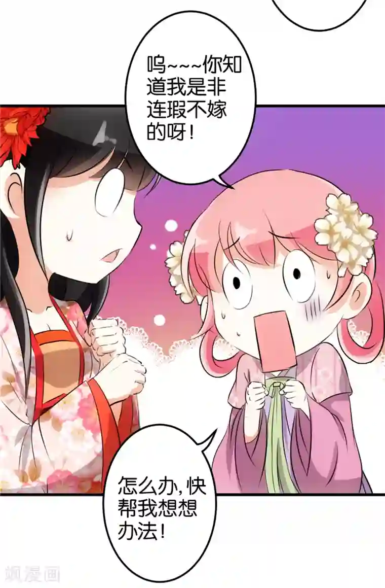 王爷你好贱第151话