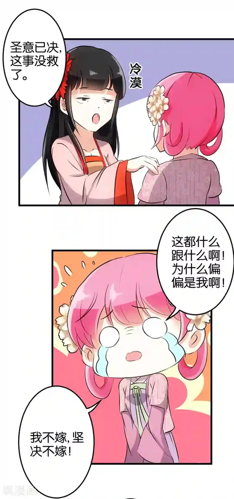 王爷你好贱第151话