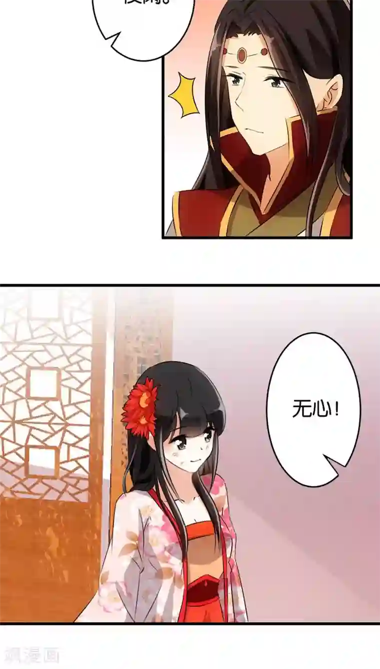 王爷你好贱第152话