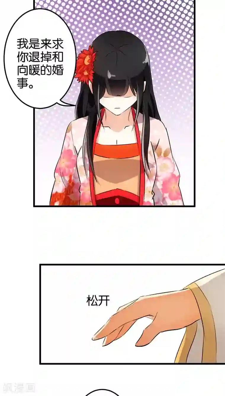 王爷你好贱第152话