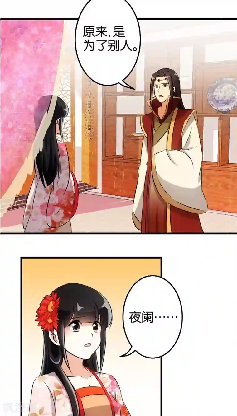 王爷你好贱第152话