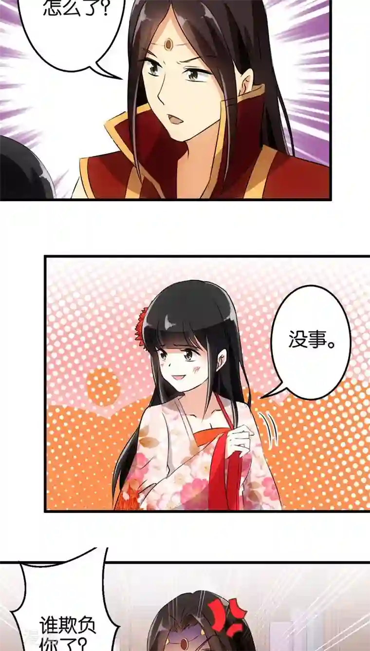 王爷你好贱第152话