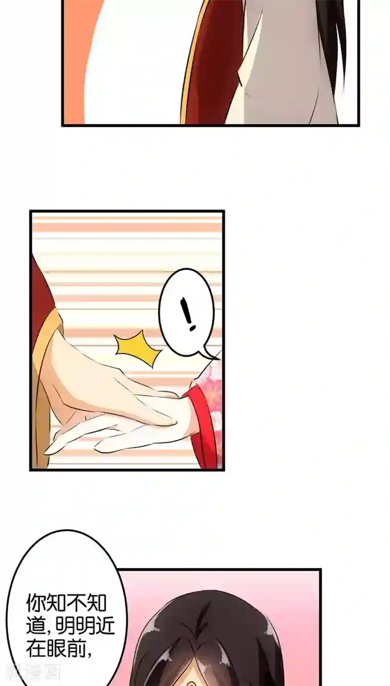 王爷你好贱第152话