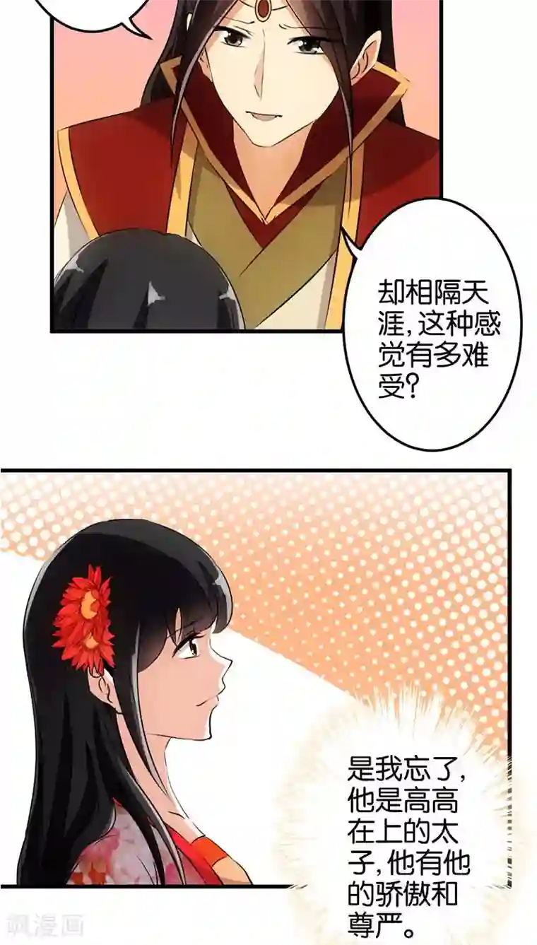 王爷你好贱第152话