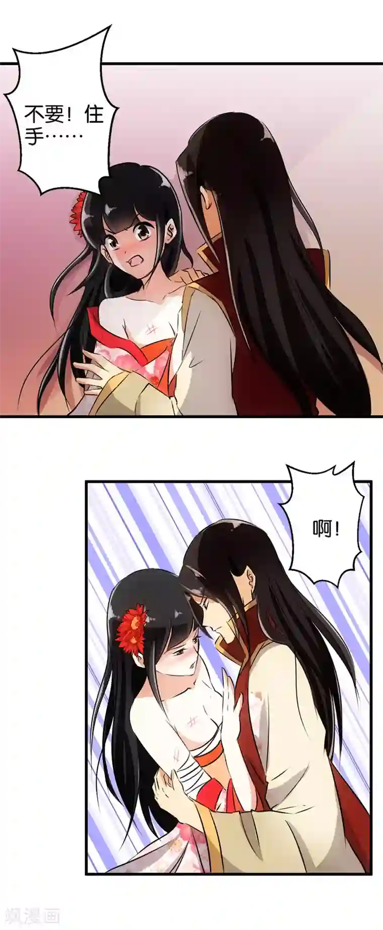 王爷你好贱第153话