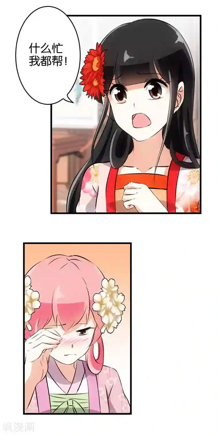 王爷你好贱第153话