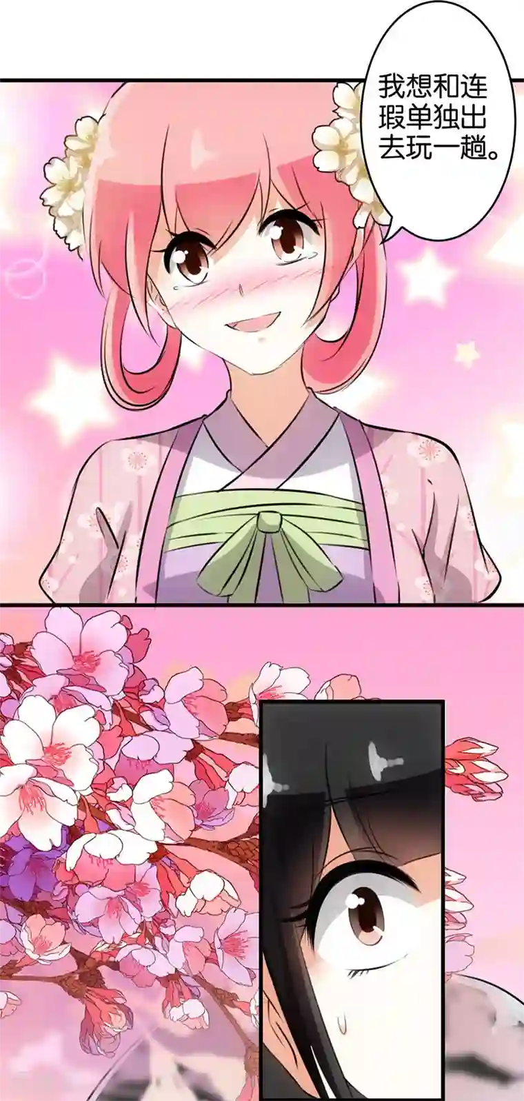 王爷你好贱第153话