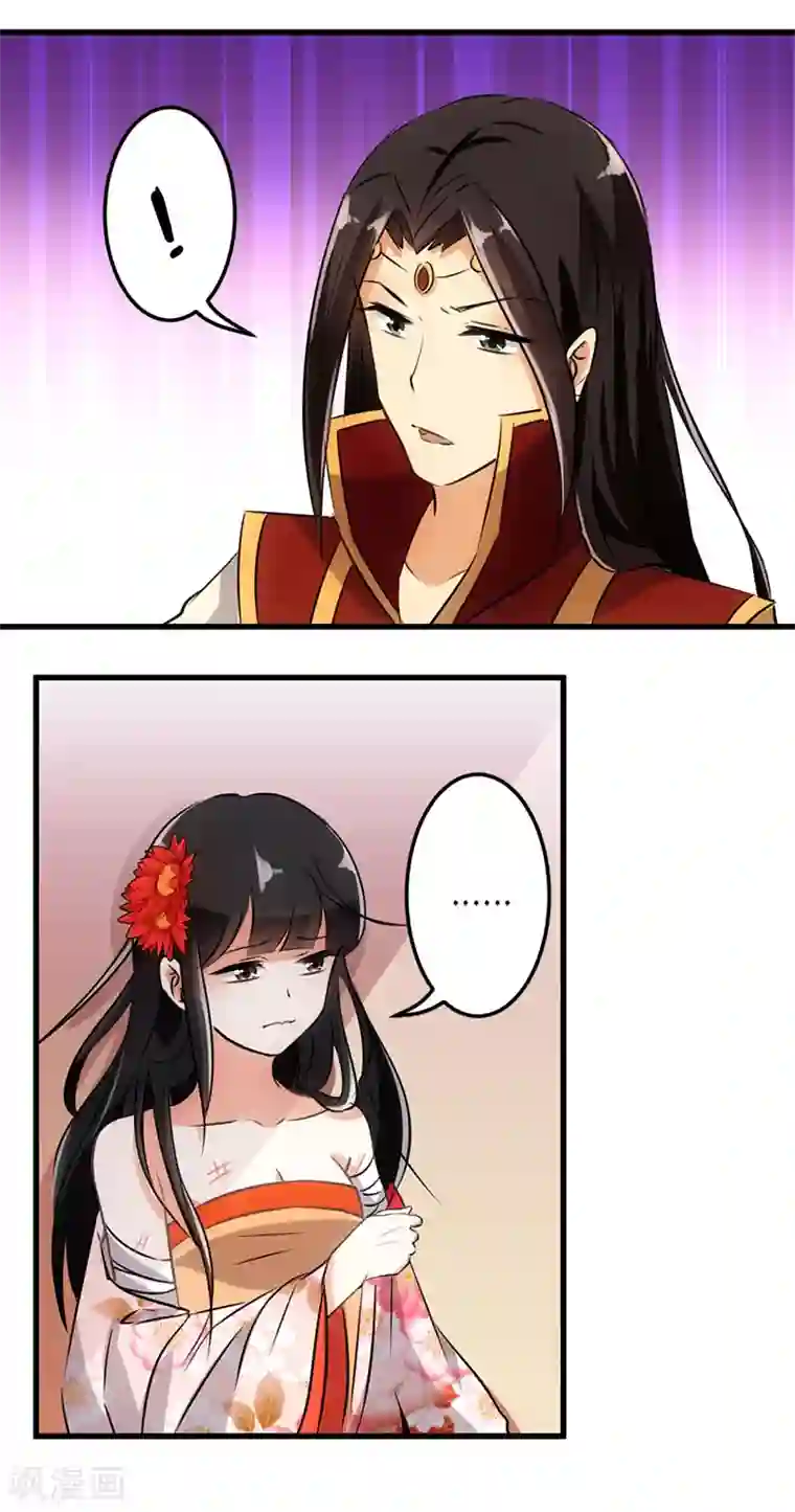 王爷你好贱第153话