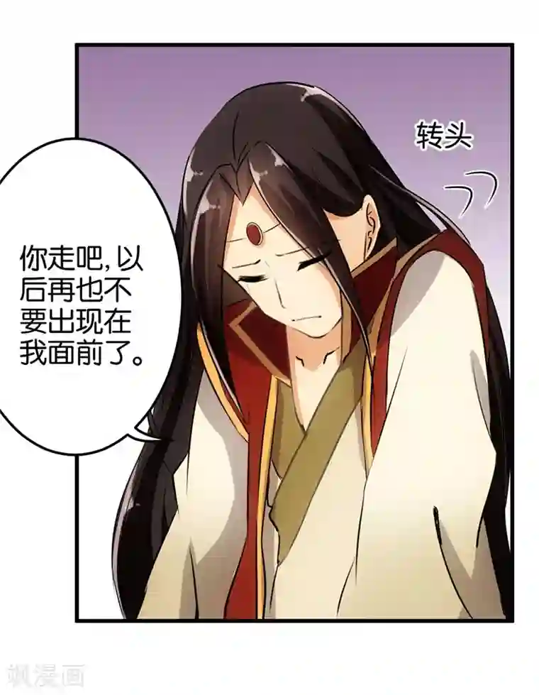 王爷你好贱第153话