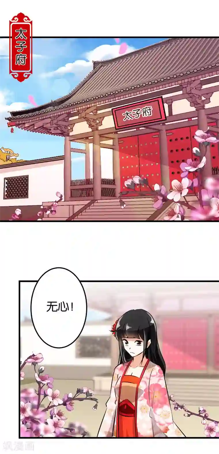 王爷你好贱第153话