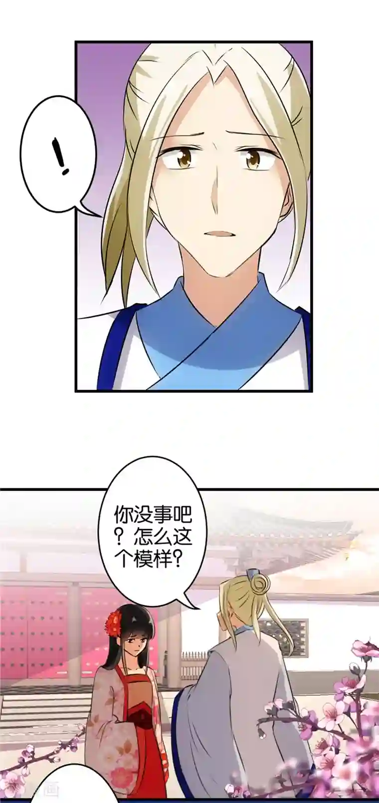 王爷你好贱第153话