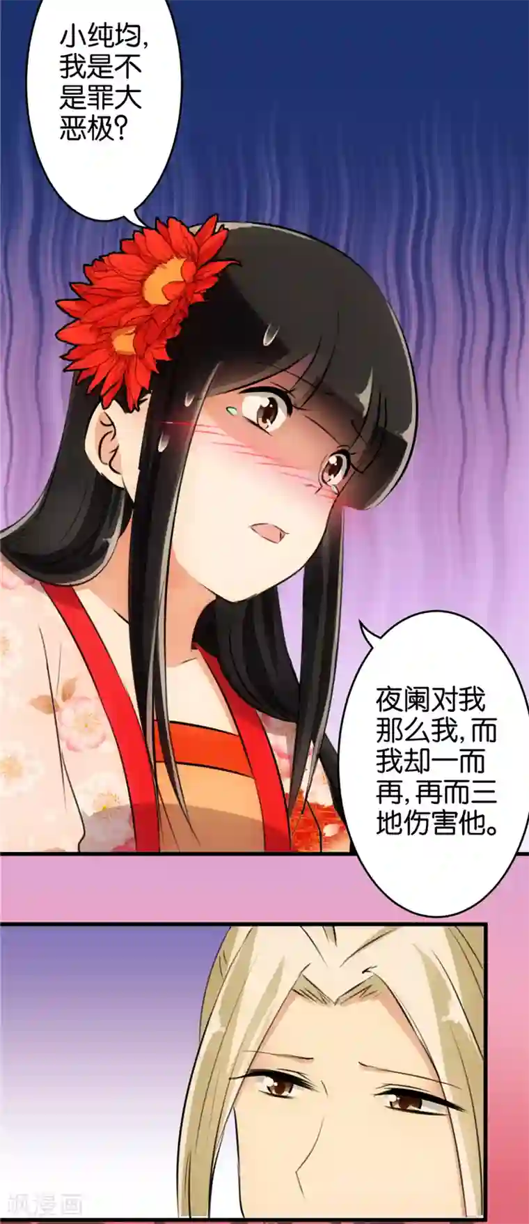 王爷你好贱第153话