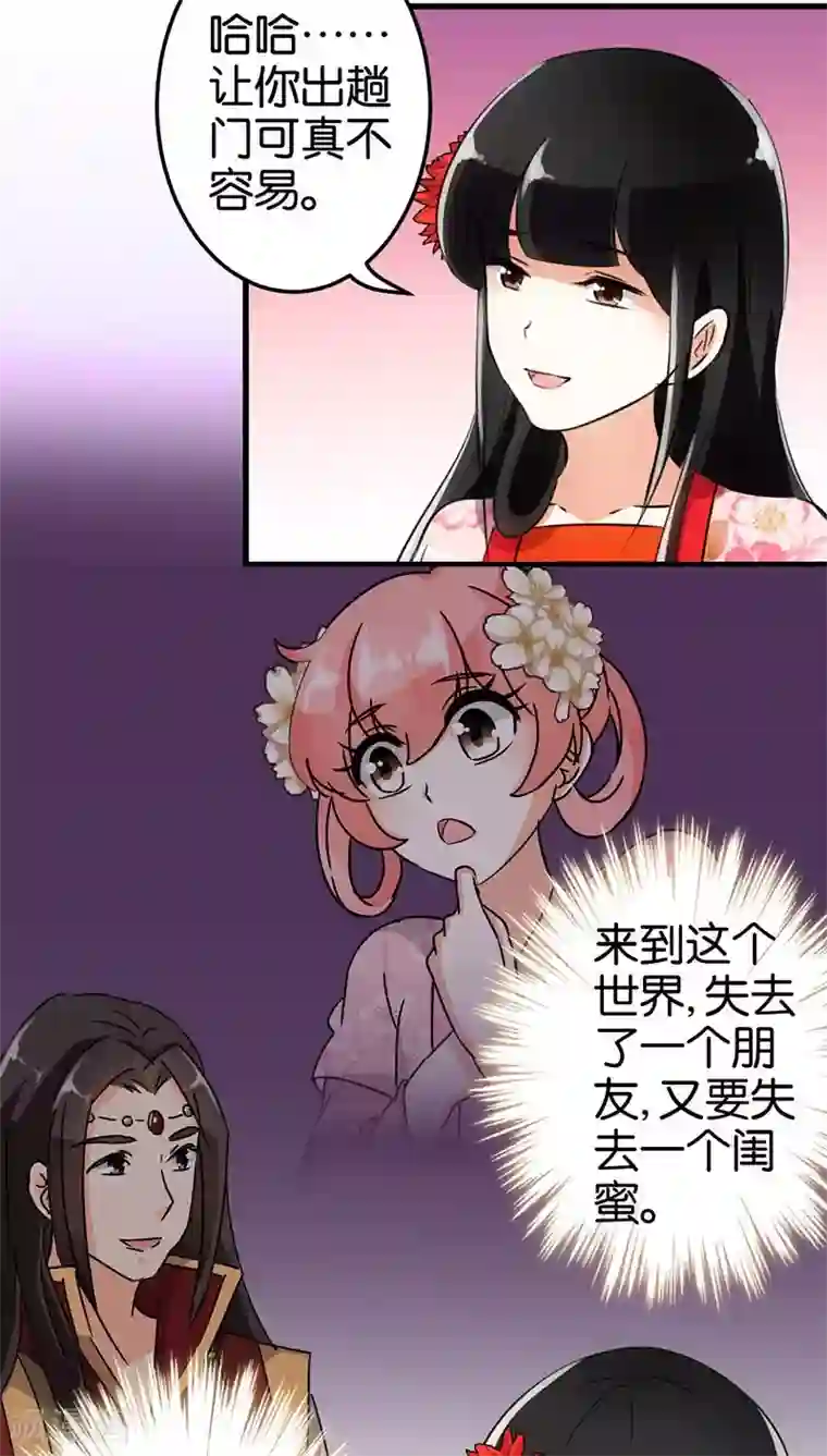 王爷你好贱第154话