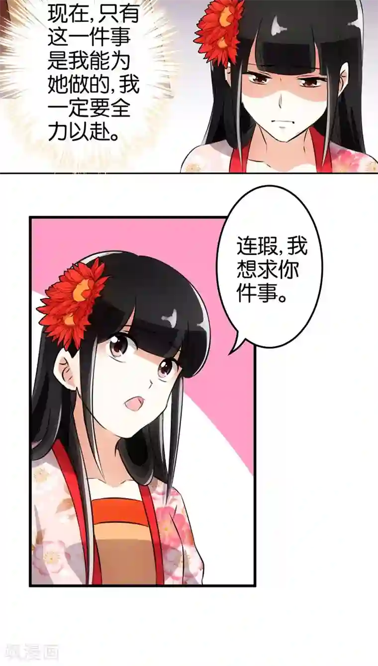 王爷你好贱第154话