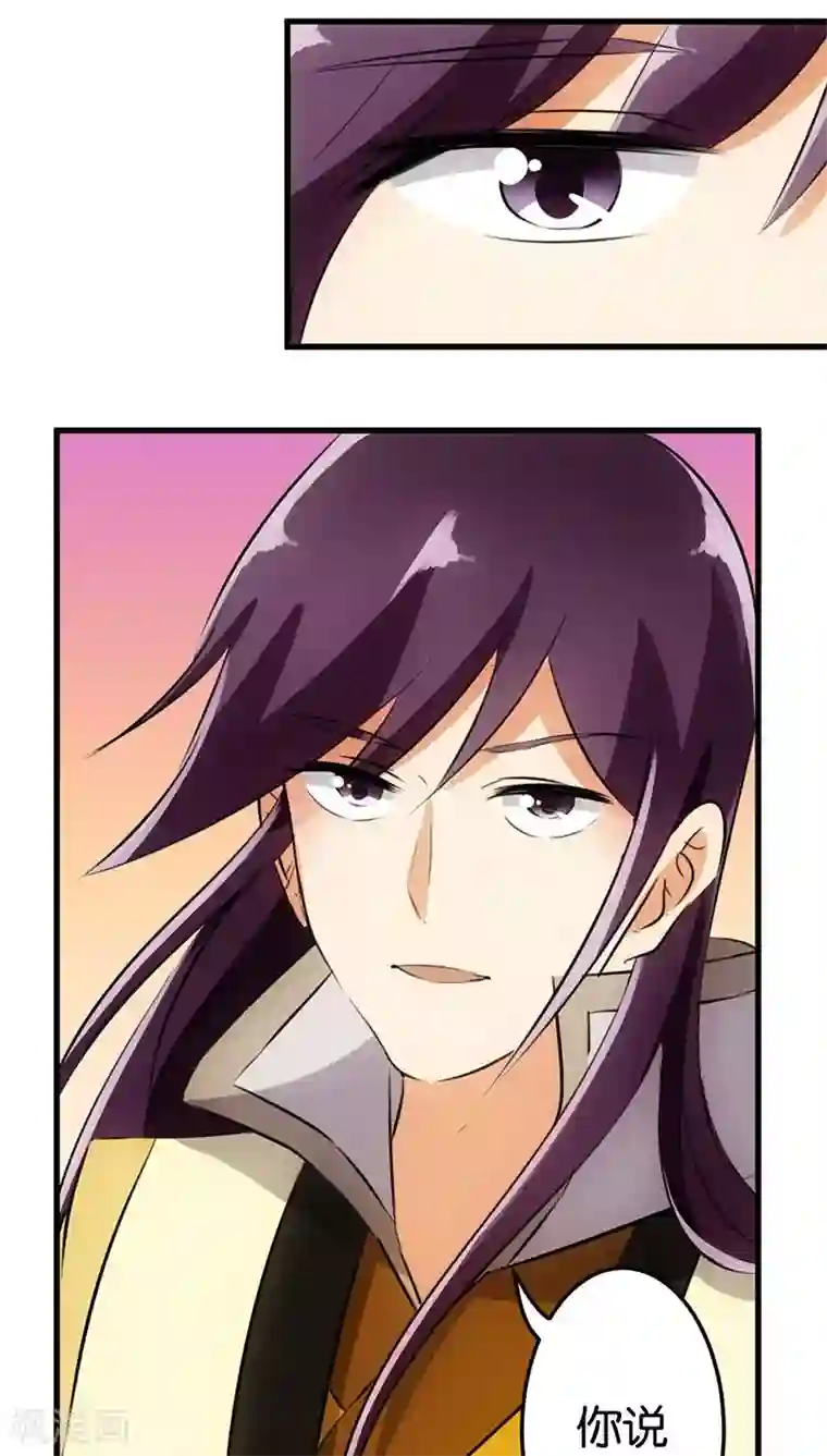 王爷你好贱第154话