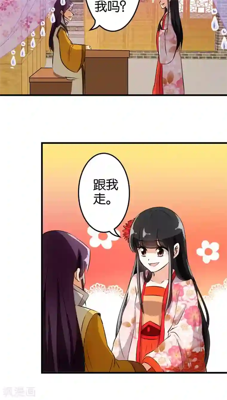 王爷你好贱第154话