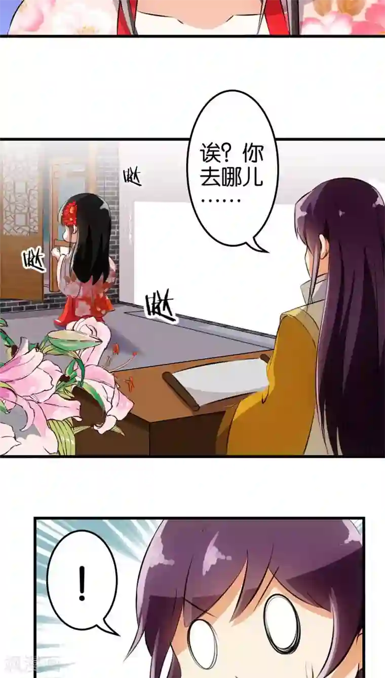 王爷你好贱第154话