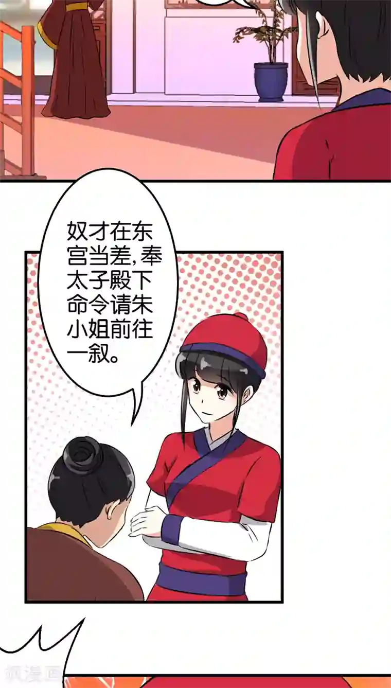 王爷你好贱第156话