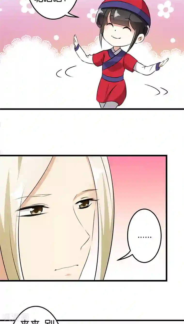 王爷你好贱第156话