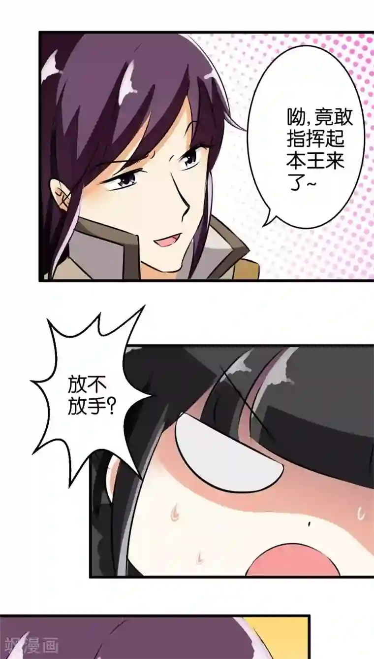 王爷你好贱第157话