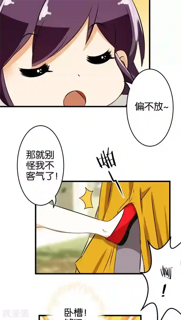 王爷你好贱第157话