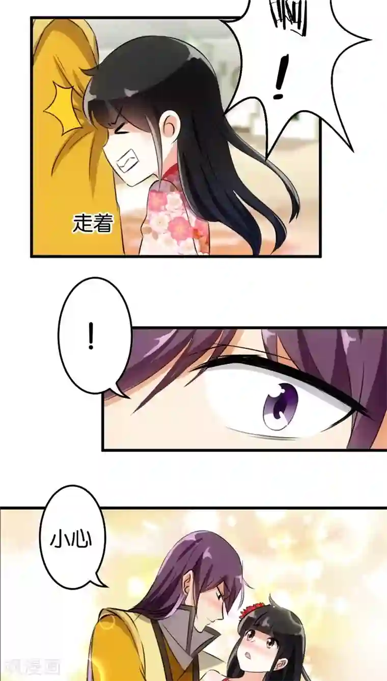 王爷你好贱第157话