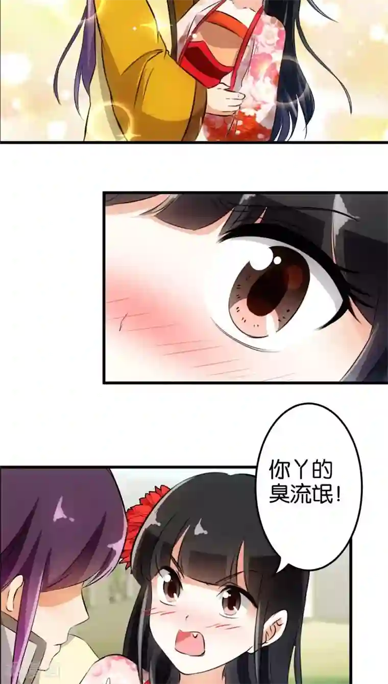 王爷你好贱第157话