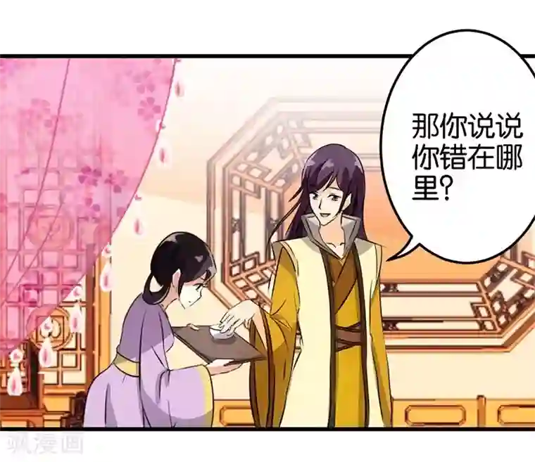 王爷你好贱第158话