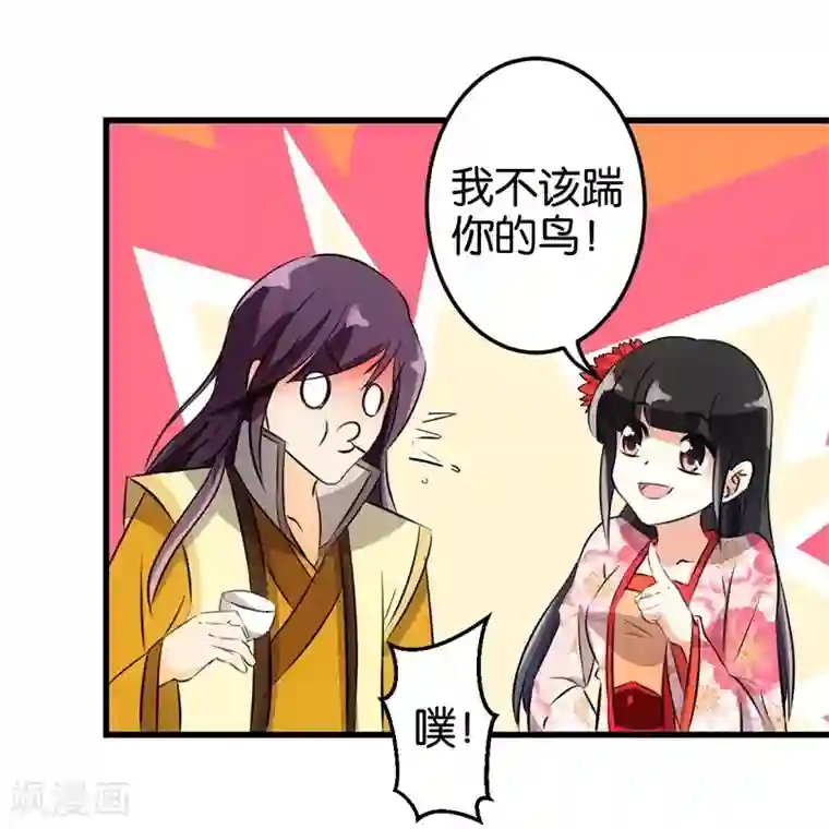 王爷你好贱第158话