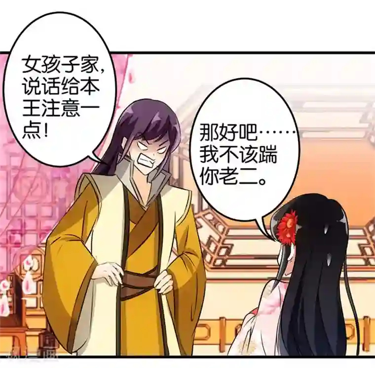 王爷你好贱第158话