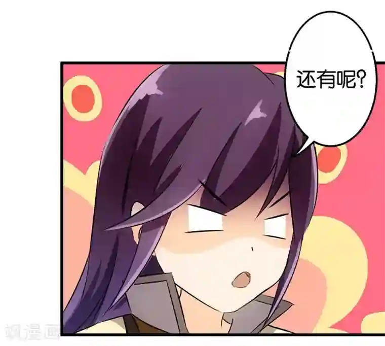 王爷你好贱第158话