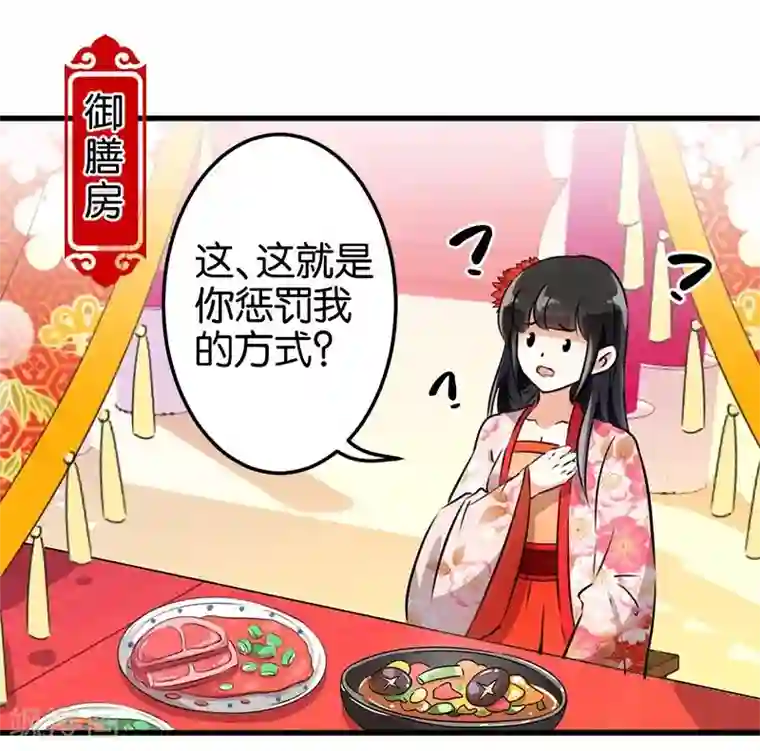 王爷你好贱第158话