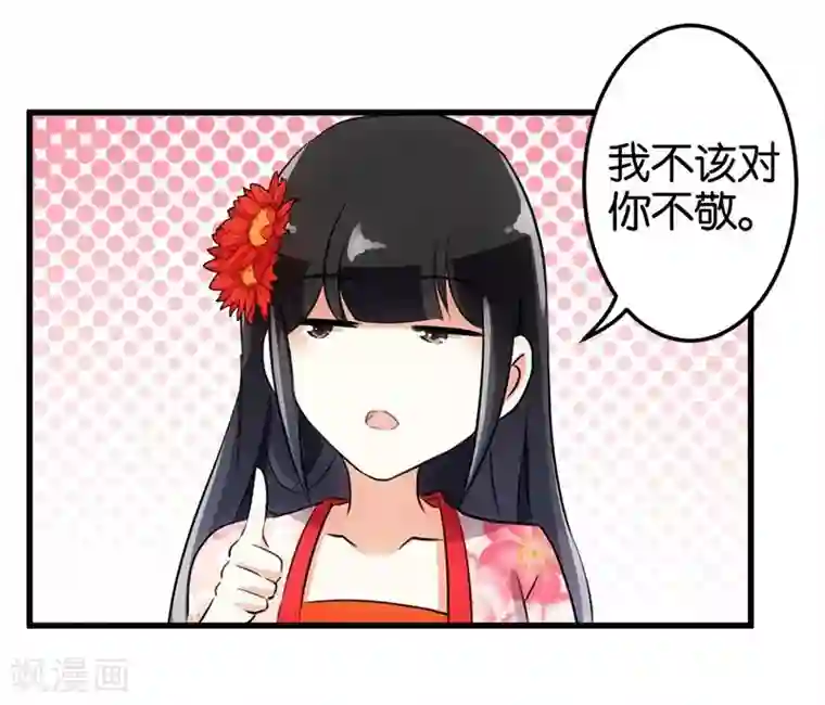 王爷你好贱第158话