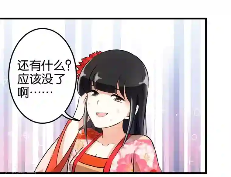 王爷你好贱第158话