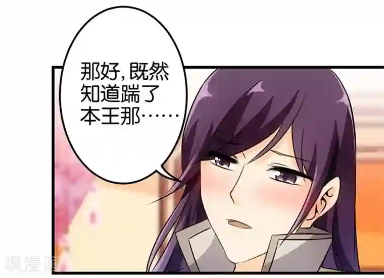 王爷你好贱第158话