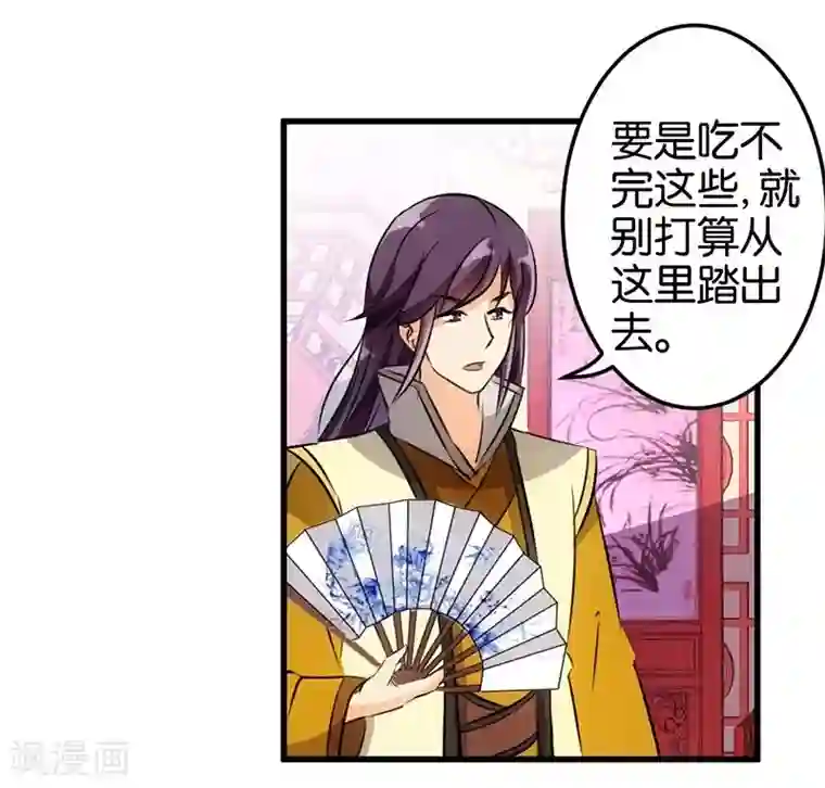 王爷你好贱第158话