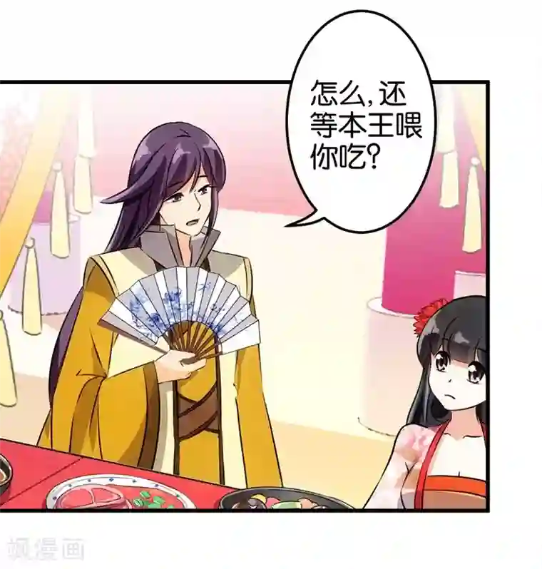 王爷你好贱第158话