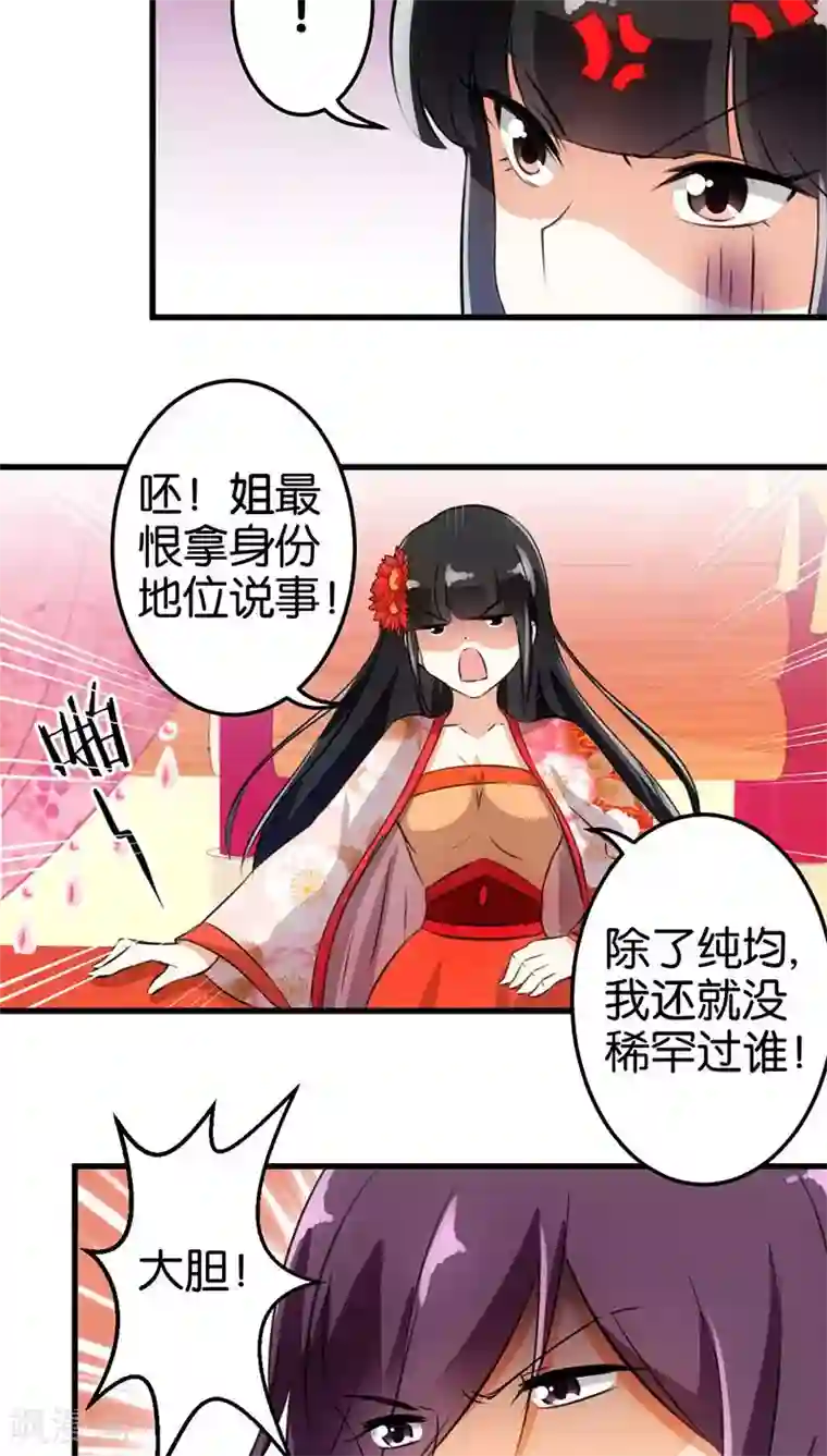 王爷你好贱第159话